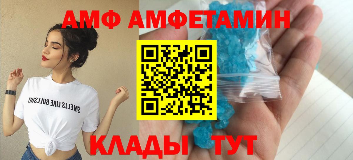 АМФЕТАМИН Розовый Балашиха