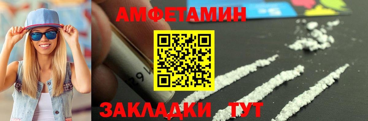 Амфетамин  Вход с VPN  Балашиха  АМФЕТАМИН 98% 