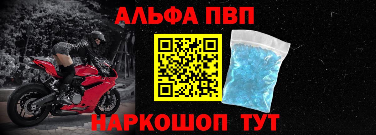 Балашиха  А ПВП СК  APVP Соль  Вход с VPN 