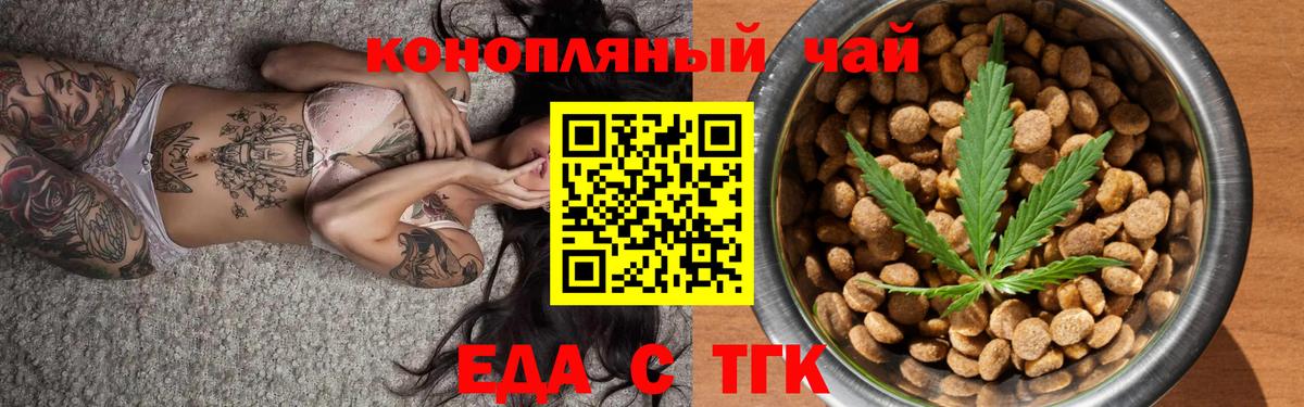 Печенье с ТГК конопля  Вход с VPN  Балашиха 