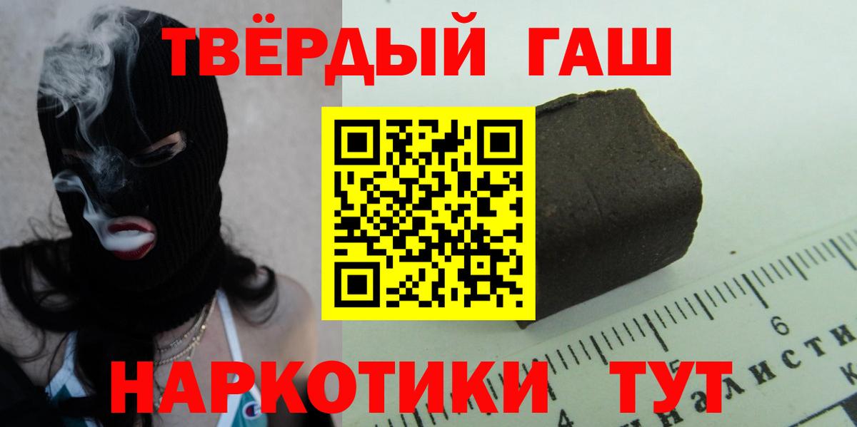 Гашиш убойный Балашиха