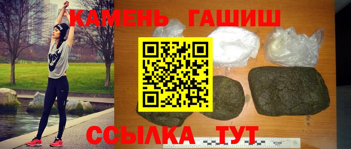 ГАШ гашик  Гашиш  Балашиха  Вход с VPN  Гашиш VHQ 