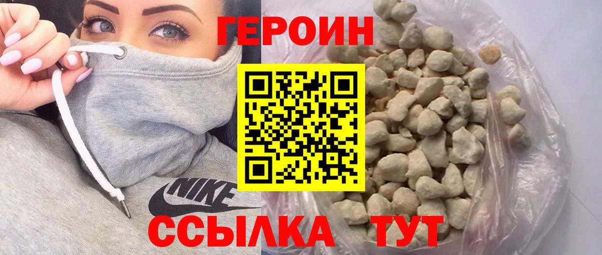 Героин VHQ Балашиха