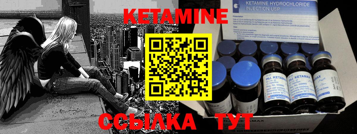 Кетамин ketamine  Вход с VPN  Балашиха 