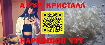 прущие крисы Бийск