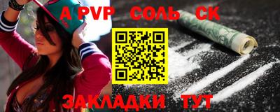 прущие крисы Бийск