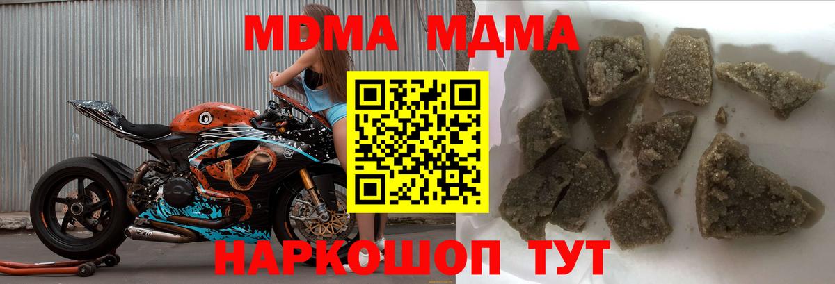 МДМА молли Балашиха
