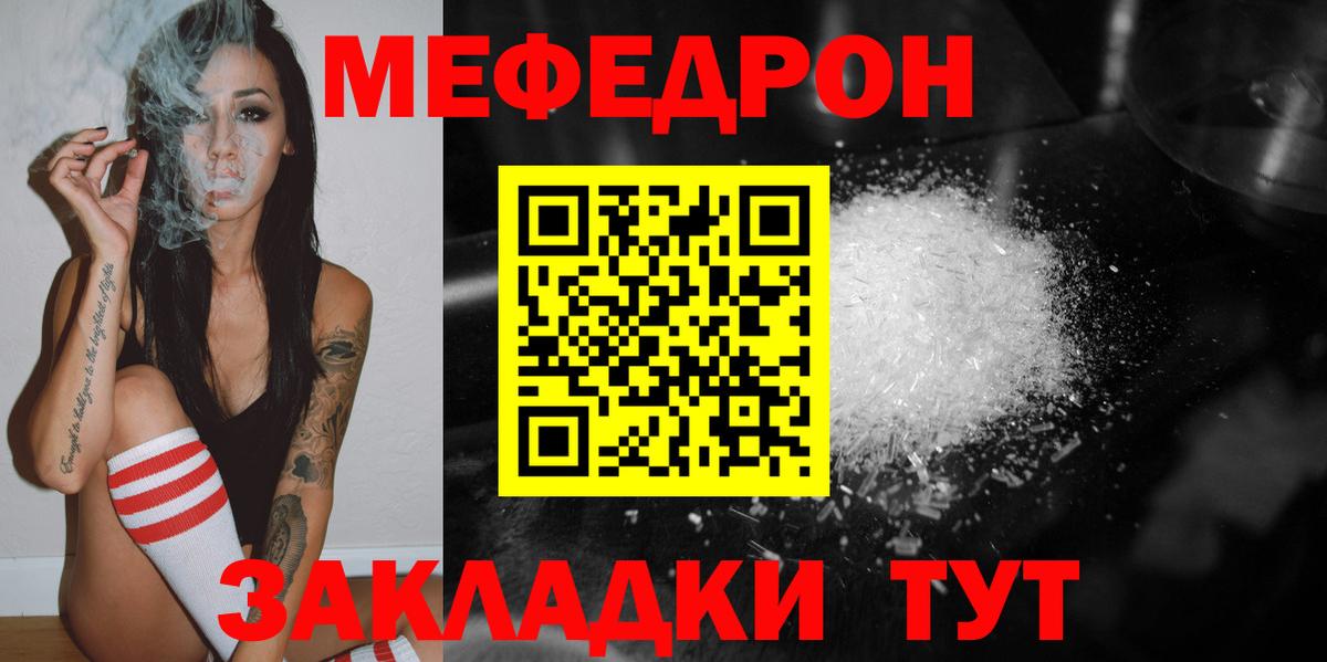 Меф кристаллы  Вход с VPN  МЕФ кристаллы  МЕФ  Балашиха 