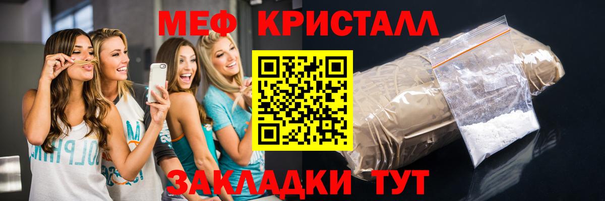Меф кристаллы Балашиха