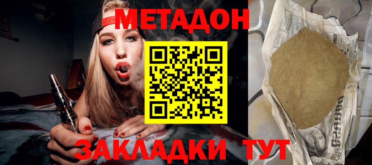 Балашиха  МЕТАДОН мёд  Вход с VPN 