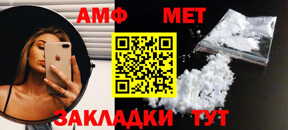 Балашиха  МЕТАМФЕТАМИН Декстрометамфетамин 99.9%  Вход с VPN 
