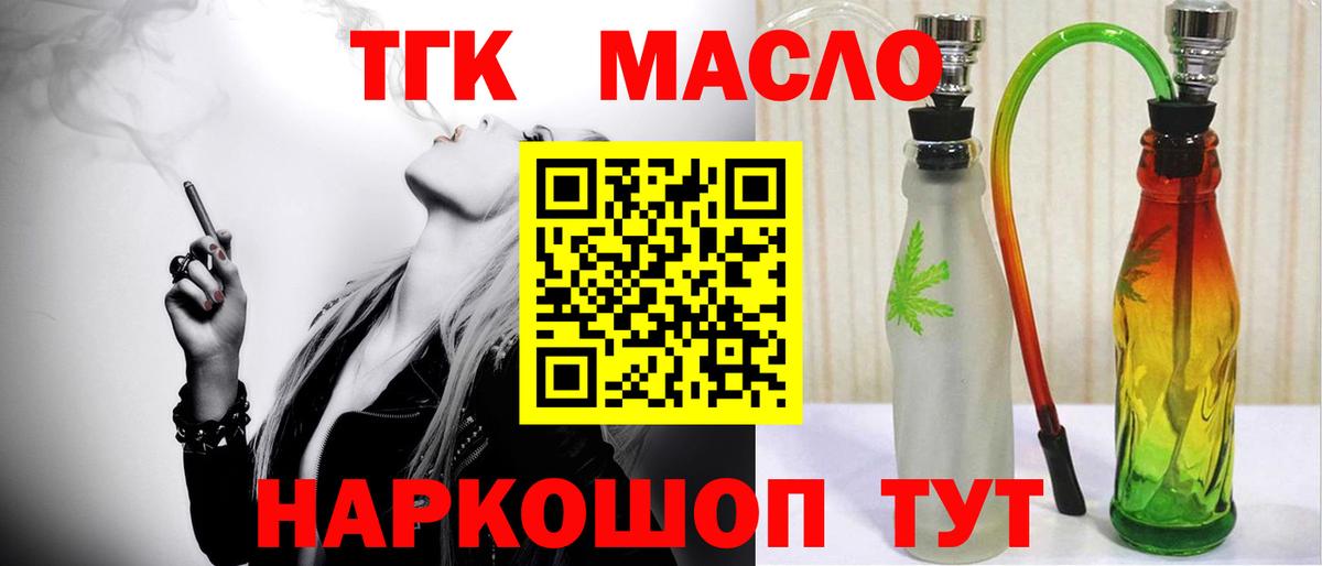 ТГК жижа  дарнет шоп  Балашиха  Вход с VPN 