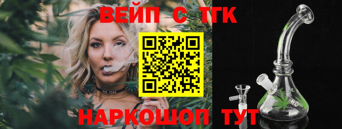 Дистиллят ТГК вейп Балашиха